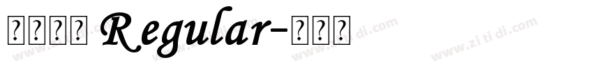 发光少女 Regular字体转换